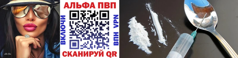 купить наркотики цена  Трубчевск  Альфа ПВП VHQ 