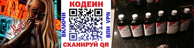 Codein Purple Drank  mega tor  Трубчевск  мориарти формула  купить наркоту 