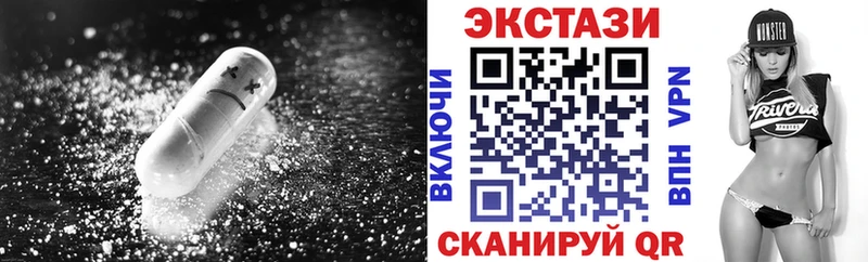 ЭКСТАЗИ круглые  Трубчевск 