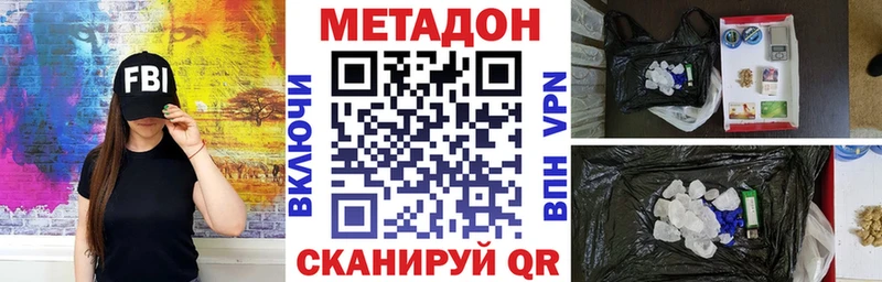 МЕТАДОН methadone  Трубчевск 